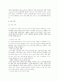 [창업계획서] 반려동물 용품 구독서비스 업체 창업 사업계획서 15페이지