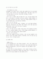 [창업계획서] 반려동물 용품 구독서비스 업체 창업 사업계획서 17페이지