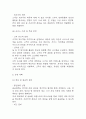 [창업계획서] 반려동물 용품 구독서비스 업체 창업 사업계획서 18페이지