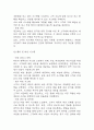 [창업계획서] 반려동물 용품 구독서비스 업체 창업 사업계획서 19페이지
