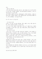 [창업계획서] 반려동물 용품 구독서비스 업체 창업 사업계획서 20페이지