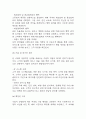 [창업계획서] 반려동물 용품 구독서비스 업체 창업 사업계획서 21페이지