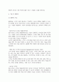 [창업계획서] 반려동물 용품 구독서비스 업체 창업 사업계획서 22페이지