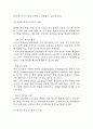 [창업계획서] 반려동물 용품 구독서비스 업체 창업 사업계획서 23페이지