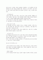[창업계획서] 반려동물 용품 구독서비스 업체 창업 사업계획서 24페이지