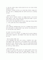 [창업계획서] 반려동물 용품 구독서비스 업체 창업 사업계획서 25페이지