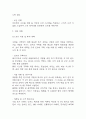 [창업계획서] 반려동물 용품 구독서비스 업체 창업 사업계획서 26페이지