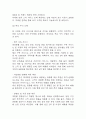 [창업계획서] 반려동물 용품 구독서비스 업체 창업 사업계획서 27페이지