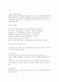 [창업계획서] 반려동물 용품 구독서비스 업체 창업 사업계획서 28페이지