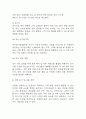 [창업계획서] 반려동물 용품 구독서비스 업체 창업 사업계획서 29페이지
