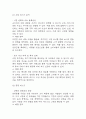 [창업계획서] 반려동물 용품 구독서비스 업체 창업 사업계획서 30페이지
