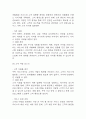 [창업계획서] 반려동물 용품 구독서비스 업체 창업 사업계획서 31페이지
