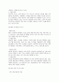 [창업계획서] 반려동물 용품 구독서비스 업체 창업 사업계획서 32페이지