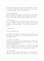 [창업계획서] 반려동물 용품 구독서비스 업체 창업 사업계획서 33페이지