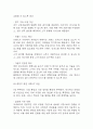 [창업계획서] 반려동물 용품 구독서비스 업체 창업 사업계획서 34페이지