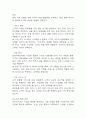 [창업계획서] 반려동물 용품 구독서비스 업체 창업 사업계획서 35페이지