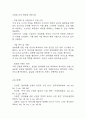 [창업계획서] 반려동물 용품 구독서비스 업체 창업 사업계획서 36페이지