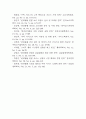 [창업계획서] 반려동물 용품 구독서비스 업체 창업 사업계획서 37페이지