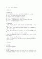 [자궁근종 간호과정] 자궁근종 간호진단 간호과정 케이스 (감염 위험성,불안,급성통증) 5페이지