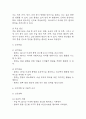 [자궁근종 간호과정] 자궁근종 간호진단 간호과정 케이스 (감염 위험성,불안,급성통증) 6페이지