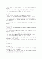 [자궁근종 간호과정] 자궁근종 간호진단 간호과정 케이스 (감염 위험성,불안,급성통증) 7페이지