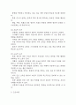 [자궁근종 간호과정] 자궁근종 간호진단 간호과정 케이스 (감염 위험성,불안,급성통증) 8페이지