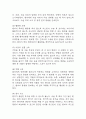 [자궁근종 간호과정] 자궁근종 간호진단 간호과정 케이스 (감염 위험성,불안,급성통증) 10페이지