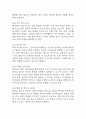 [자궁근종 간호과정] 자궁근종 간호진단 간호과정 케이스 (감염 위험성,불안,급성통증) 11페이지