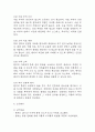 [자궁근종 간호과정] 자궁근종 간호진단 간호과정 케이스 (감염 위험성,불안,급성통증) 12페이지