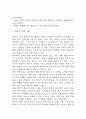 [자궁근종 간호과정] 자궁근종 간호진단 간호과정 케이스 (감염 위험성,불안,급성통증) 13페이지