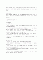 [자궁근종 간호과정] 자궁근종 간호진단 간호과정 케이스 (감염 위험성,불안,급성통증) 16페이지