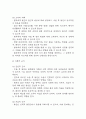 [자궁근종 간호과정] 자궁근종 간호진단 간호과정 케이스 (감염 위험성,불안,급성통증) 17페이지
