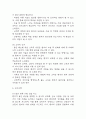 [자궁근종 간호과정] 자궁근종 간호진단 간호과정 케이스 (감염 위험성,불안,급성통증) 18페이지