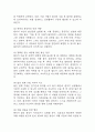 [자궁근종 간호과정] 자궁근종 간호진단 간호과정 케이스 (감염 위험성,불안,급성통증) 19페이지