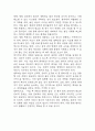 [자궁근종 간호과정] 자궁근종 간호진단 간호과정 케이스 (감염 위험성,불안,급성통증) 24페이지