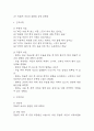 [자궁근종 간호과정] 자궁근종 간호진단 간호과정 케이스 (감염 위험성,불안,급성통증) 25페이지