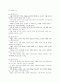 [자궁근종 간호과정] 자궁근종 간호진단 간호과정 케이스 (감염 위험성,불안,급성통증) 28페이지