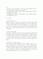 [자궁근종 간호과정] 자궁근종 간호진단 간호과정 케이스 (감염 위험성,불안,급성통증) 29페이지