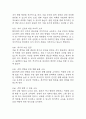 [자궁근종 간호과정] 자궁근종 간호진단 간호과정 케이스 (감염 위험성,불안,급성통증) 32페이지