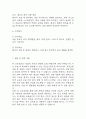 [자궁근종 간호과정] 자궁근종 간호진단 간호과정 케이스 (감염 위험성,불안,급성통증) 33페이지
