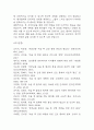 [자궁근종 간호과정] 자궁근종 간호진단 간호과정 케이스 (감염 위험성,불안,급성통증) 35페이지