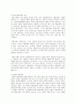 (대중문화의이해) 이번 학기 [대중문화의 이해] 과목 수강을 통해 얻고자 하는 바를 쓰 신후 [대중문화의 이해] 교재 내용에서 가장 관심이 가는 주제를 하나 골라 왜 그 주제에 관심을 가지게 되었는지에 대해 서술하시오 3페이지