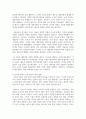 (대중문화의이해) 이번 학기 [대중문화의 이해] 과목 수강을 통해 얻고자 하는 바를 쓰 신후 [대중문화의 이해] 교재 내용에서 가장 관심이 가는 주제를 하나 골라 왜 그 주제에 관심을 가지게 되었는지에 대해 서술하시오 6페이지