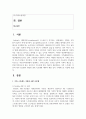 (가족역동과상담) 가족 스트레스 이론의 ABC-X모델과 확장된 ABC-X모델에 대하여 예를 들어 구체적으로 서술하시오. 또한 가족레질리언스에 대해서 가족신념체계, 조직유형, 의사소통과정 개념을 예를 들어 구체적으로 서술하시오 2페이지
