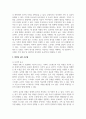 (가족역동과상담) 가족 스트레스 이론의 ABC-X모델과 확장된 ABC-X모델에 대하여 예를 들어 구체적으로 서술하시오. 또한 가족레질리언스에 대해서 가족신념체계, 조직유형, 의사소통과정 개념을 예를 들어 구체적으로 서술하시오 5페이지