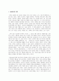 (생명과환경) 한 유튜버가 사망한 반려견을 복제해서 다시 키우는 사례가 2024년 초 사회적으로 큰 이슈가 되었다. 교재 12장 및 14장을 읽고, 동물윤리 차원에서 사망한 반려견의 복제 문제가 합당한지 자신의 견해를 기술하시오. 3페이지