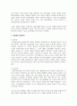 (생명과환경) 한 유튜버가 사망한 반려견을 복제해서 다시 키우는 사례가 2024년 초 사회적으로 큰 이슈가 되었다. 교재 12장 및 14장을 읽고, 동물윤리 차원에서 사망한 반려견의 복제 문제가 합당한지 자신의 견해를 기술하시오. 7페이지