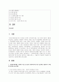 (사회복지학개론) 1. 사회복지학개론 1강에서 6강 중 본인이 생각하기에 가장 인상적인 장면이나 주제를 선정하시오 2페이지