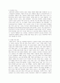 (사회복지학개론) 1. 사회복지학개론 1강에서 6강 중 본인이 생각하기에 가장 인상적인 장면이나 주제를 선정하시오 4페이지