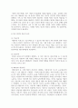 (사회복지학개론) 1. 사회복지학개론 1강에서 6강 중 본인이 생각하기에 가장 인상적인 장면이나 주제를 선정하시오 8페이지